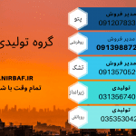 تولیدی روبالشتی ارزان در اصفهان | تولیدی روبالش ارزان یزد