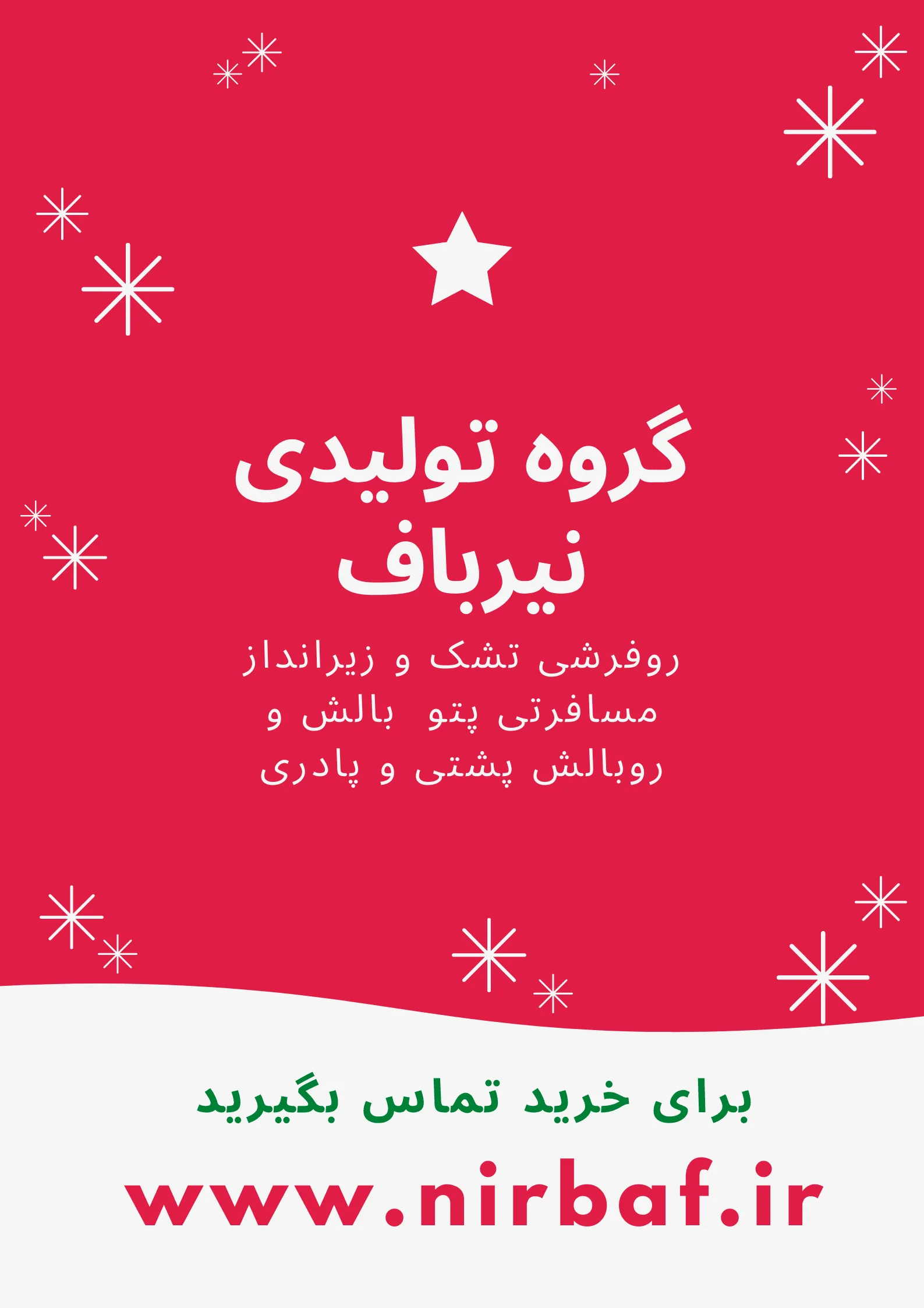 قیمت انواع زیر سفره ای 1 عدل | قیمت پارچه زیر سفره ای