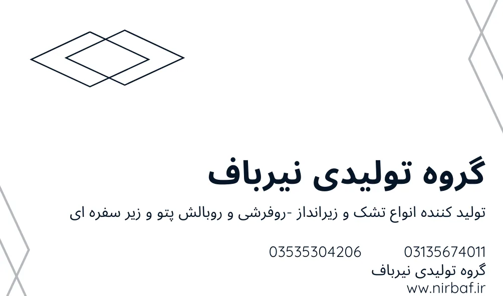 مراکز فروش روفرشی | لیست قیمت روفرشی یزد