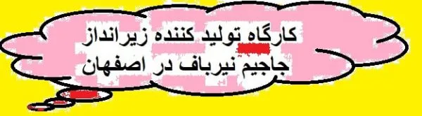فروشگاه زیرانداز مسافرتی | پخش زیرانداز مسافرتی 9 متری
