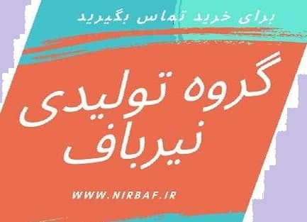 تولید تشک مسافرتی در اصفهان | قیمت تشک مسافرتی