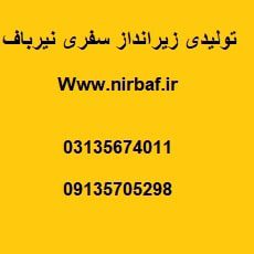 آدرس کارخانه زیرانداز حصیری مسافرتی 12 تا 4 متری در اصفهان