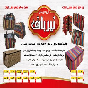 آدرس مراکز فروش تشک مسافرتی 1 و 2 نفره در تهران